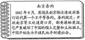 下边是某同学整理的南京条约资料卡片卡片中表述错误的是条约的